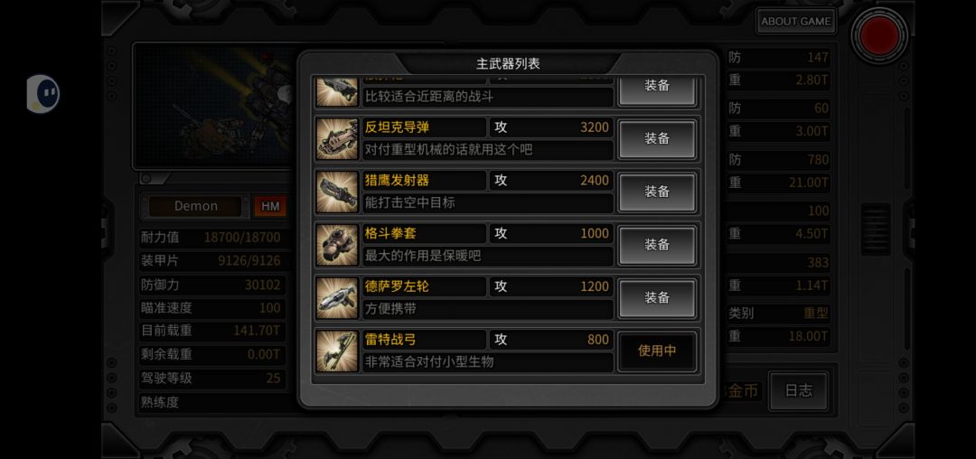 弓蓄力打，骑兵蚁截图