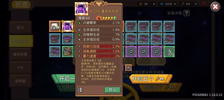 666,宝箱商人现实住别墅截图