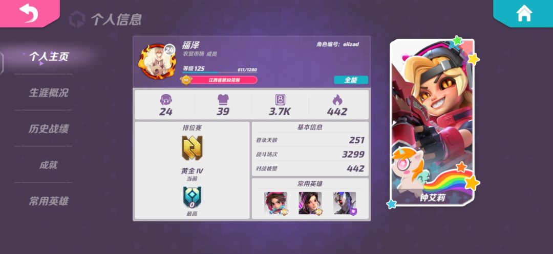 请问这游戏出皮肤是什么机制？啥意思？ 3