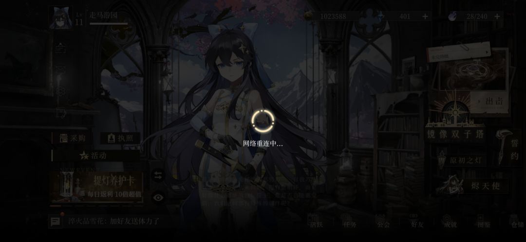 没有主线 1