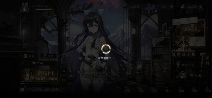 没有主线截图