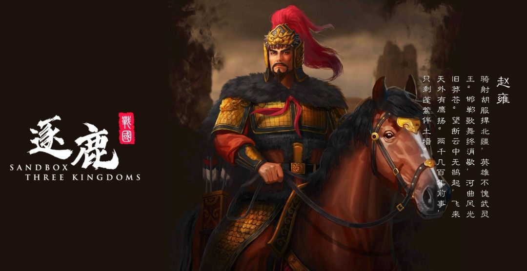 逐鹿战国武将大立绘(加载) 12