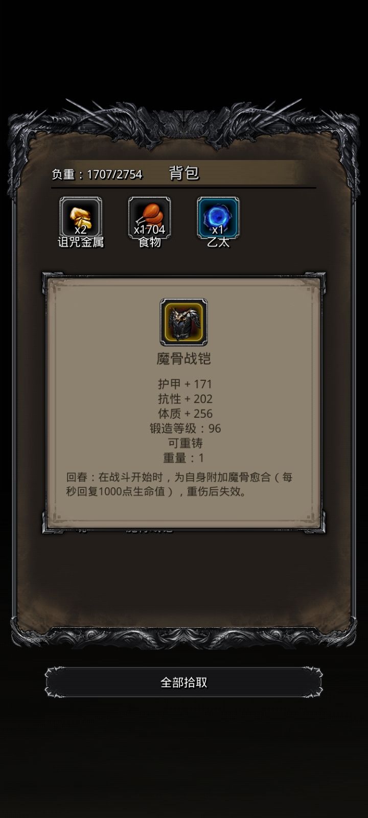图22恶魔大君 3