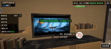 这次更新真的很喜欢，这个动画也很好看，希望能多出一些可以互动的家具，提一个小建议，那个一体式电脑能不能也可以购买货物，最好有网购功能，可以在电脑上购买家具或是摆件，装修什么的，还有那个窗帘总是穿模，卧室的窗户太小，窗帘又太大，显得很违和#我的关东煮小铺