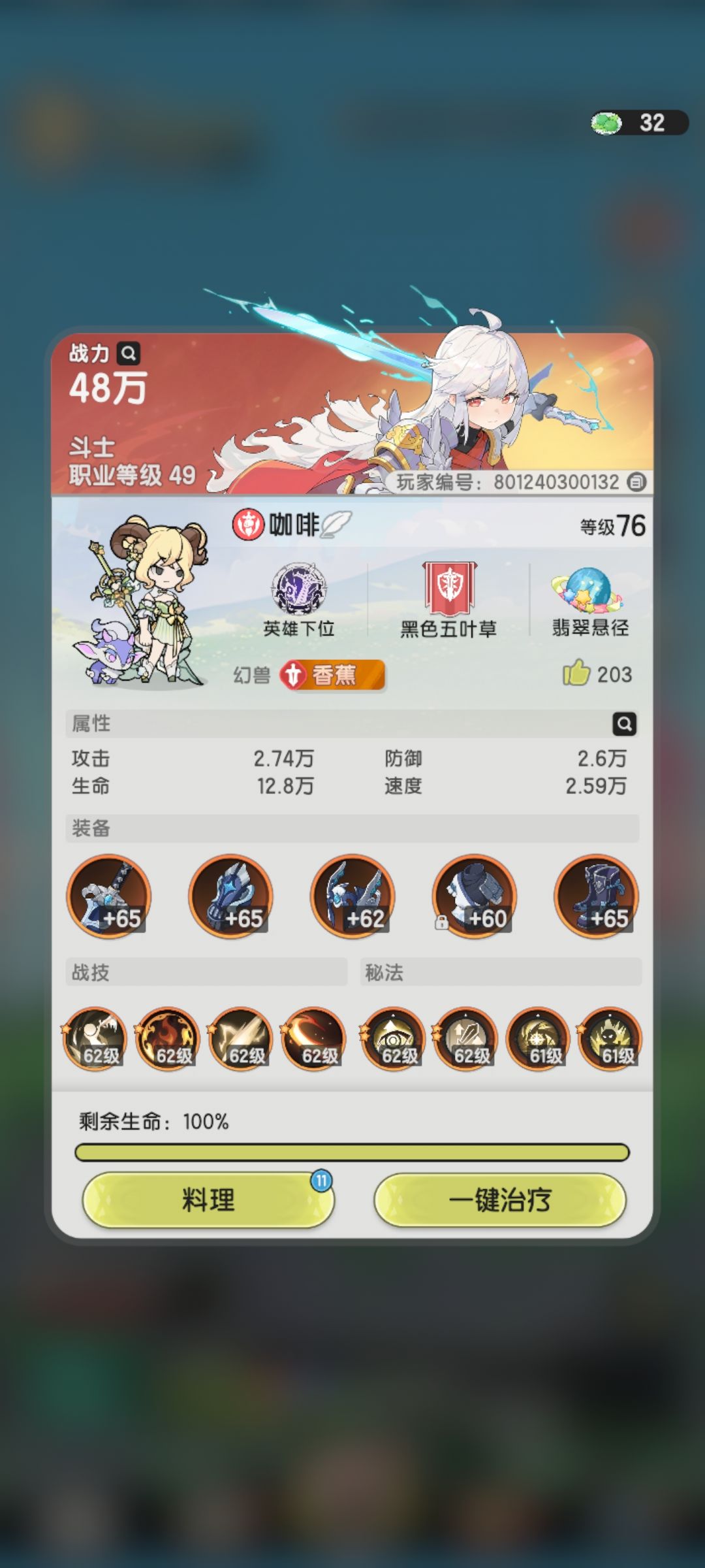 零氪斗士第十四天 1