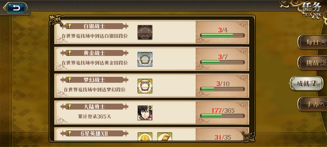 我的百分之一 《梦幻模拟战》 1