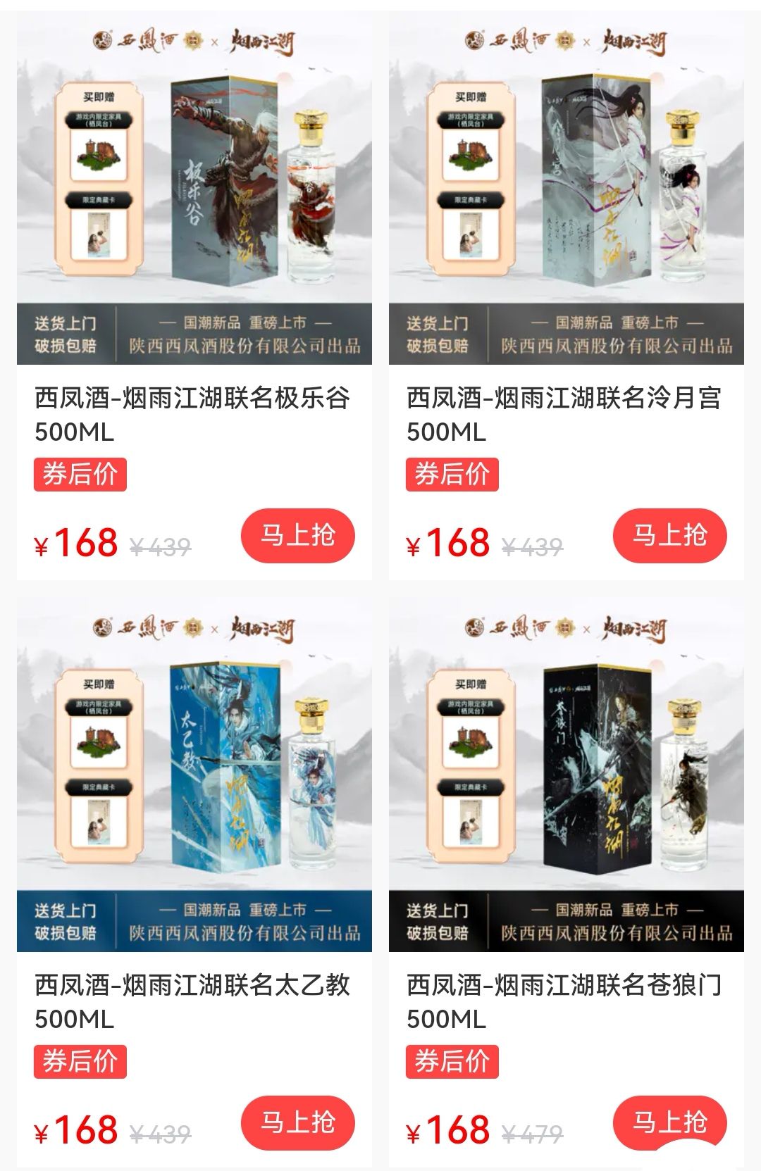 看拓跋浚喝酒～推销 3