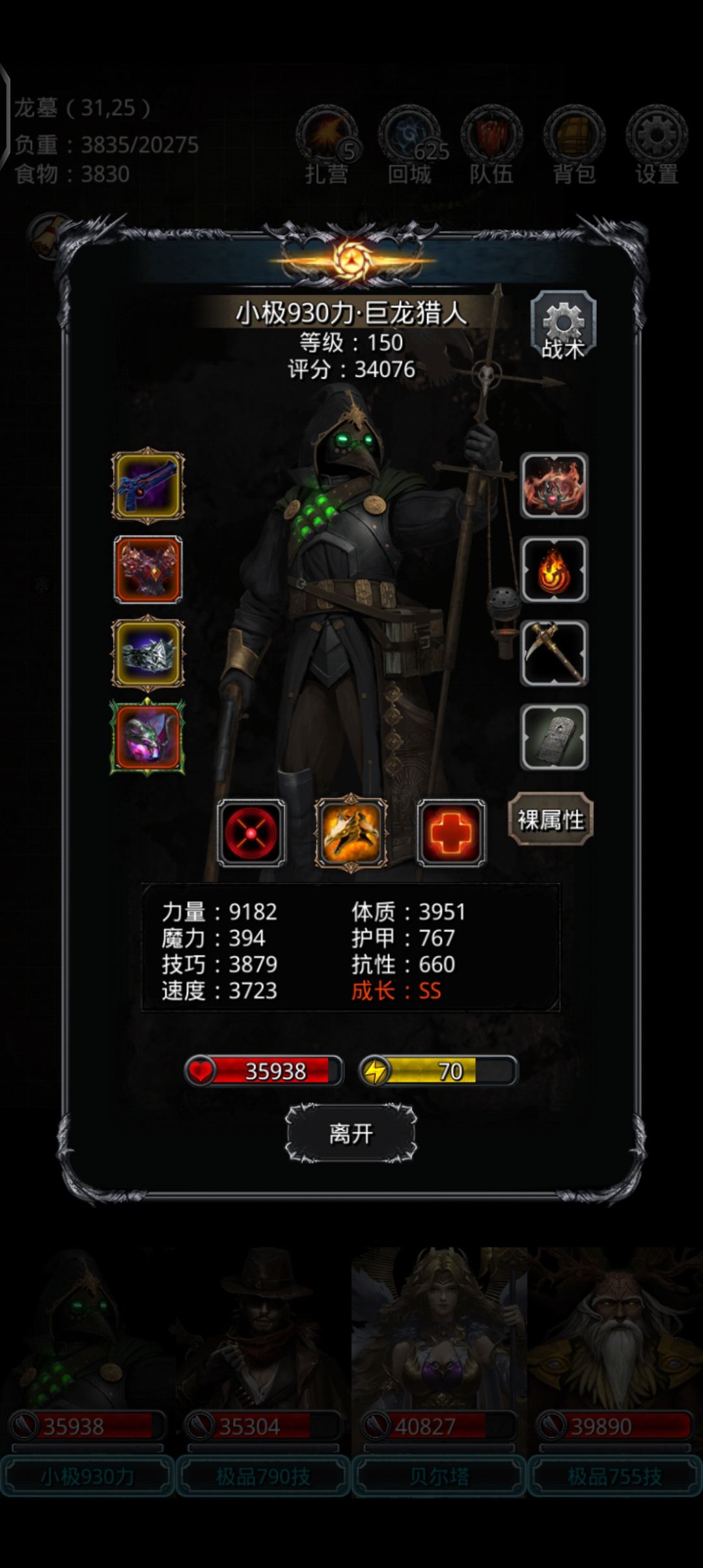 龙墓刷脸白龙 2