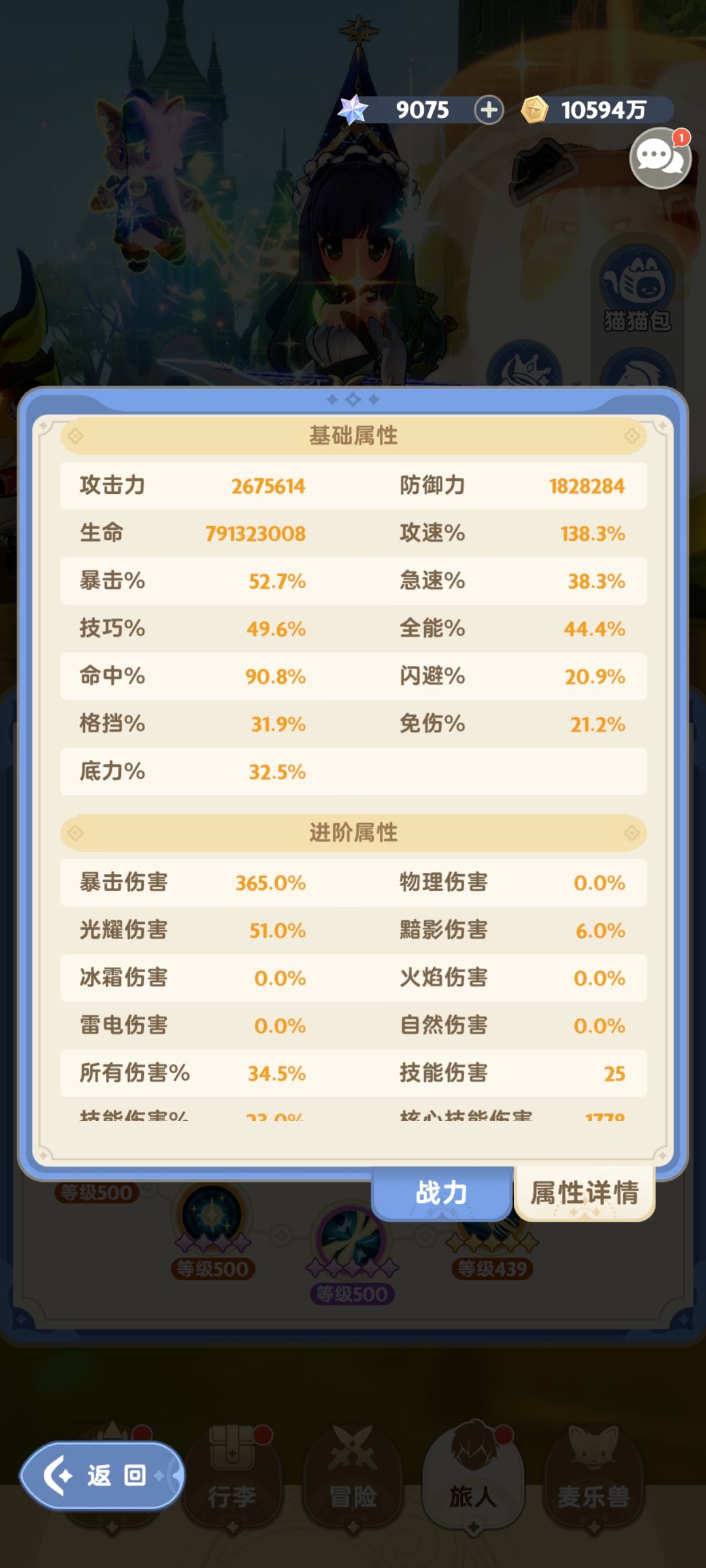 6转81级后的命中怎么救啊 1