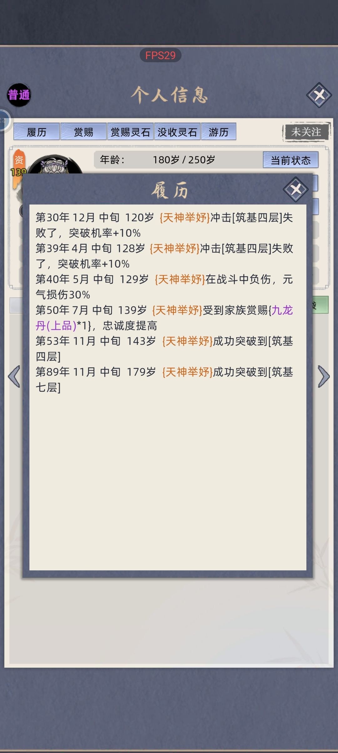 这生个娃娃几十年。什么破玩意 1