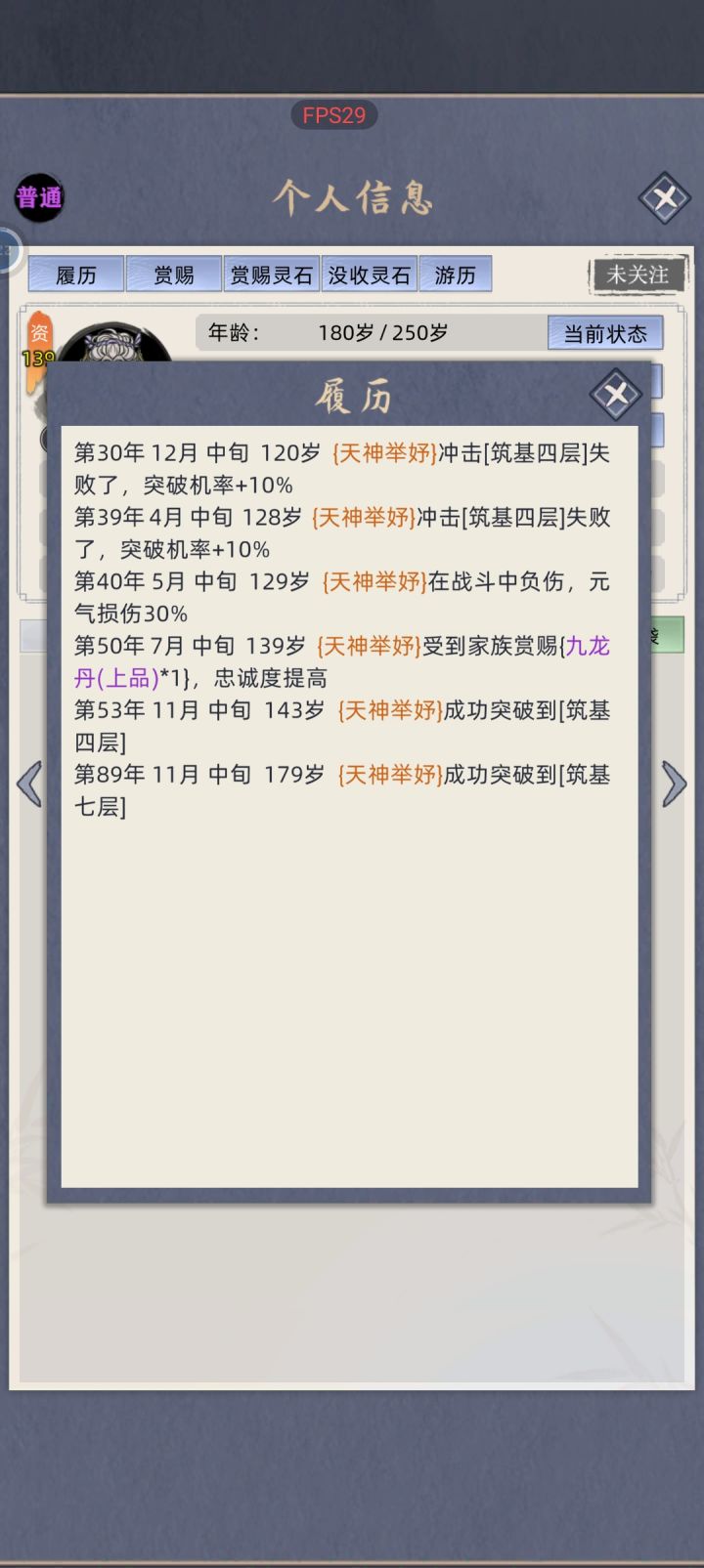 这生个娃娃几十年。什么破玩意截图