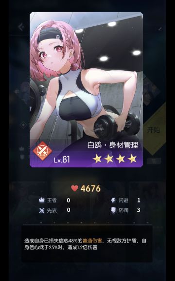 新手4-10教程，不需要任何驱散减伤。