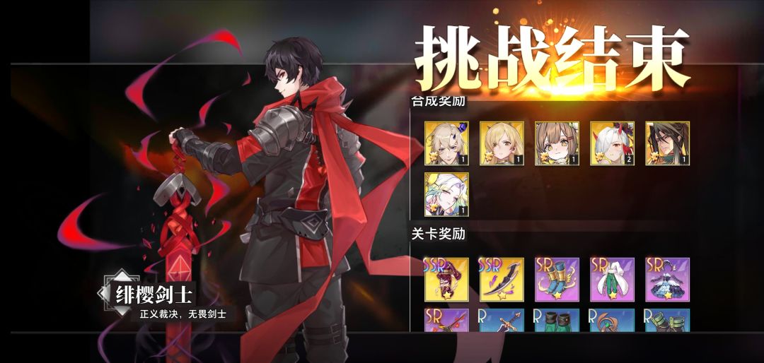 「2025/08/27幻境回廊|7碎片2SSR」 1