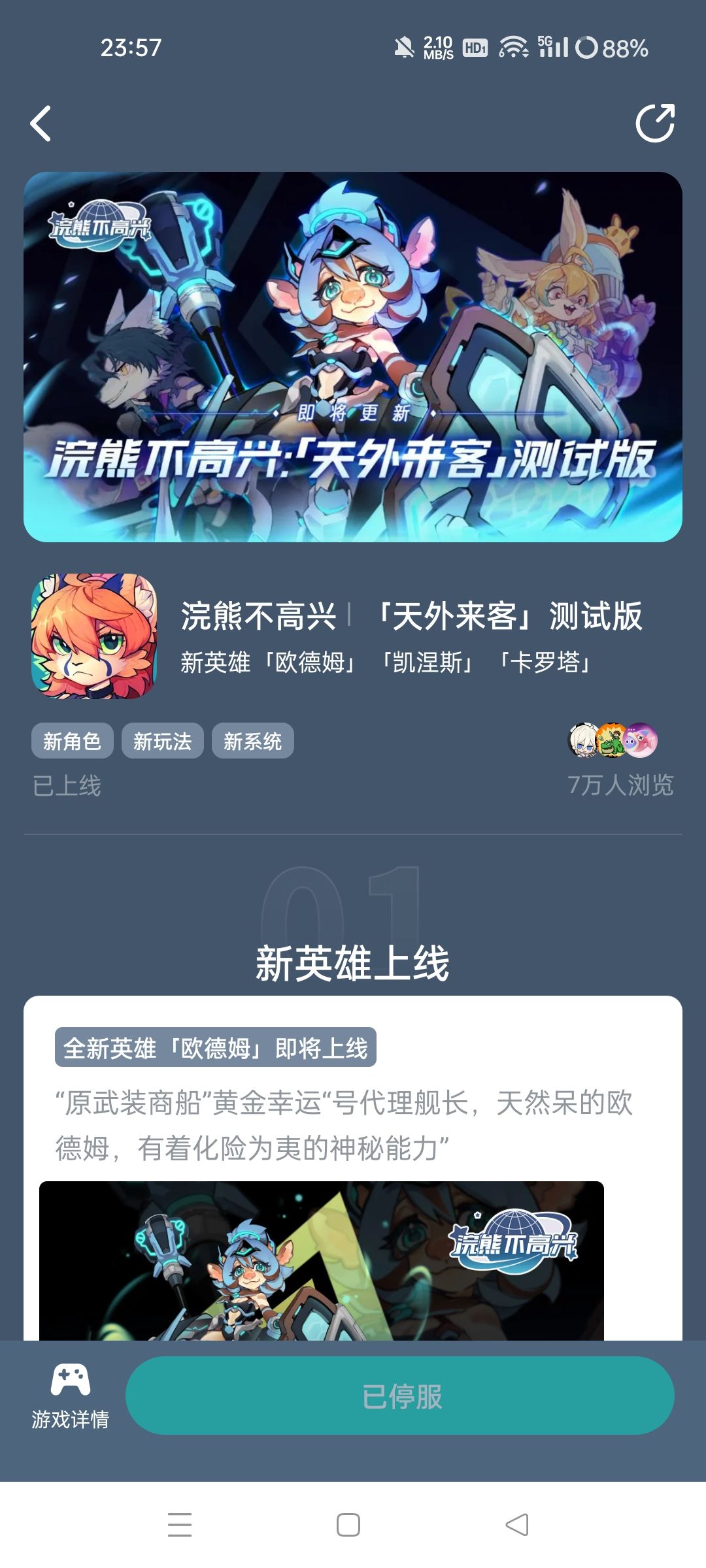 还以为复活了 1