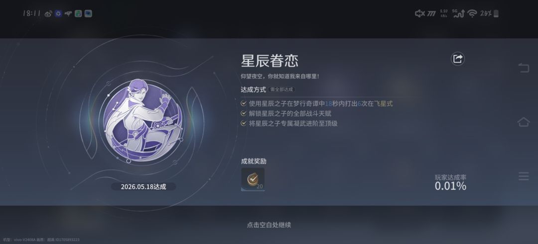 玩曜的人这么多,我以为会有很多的 1