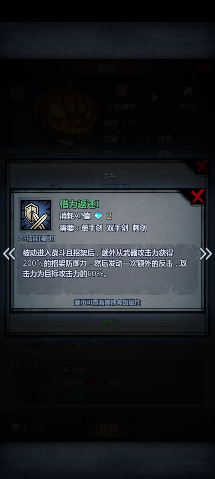 借力返还单手剑究竟何意味?ᶘ ᴼᴥºᶅ截图