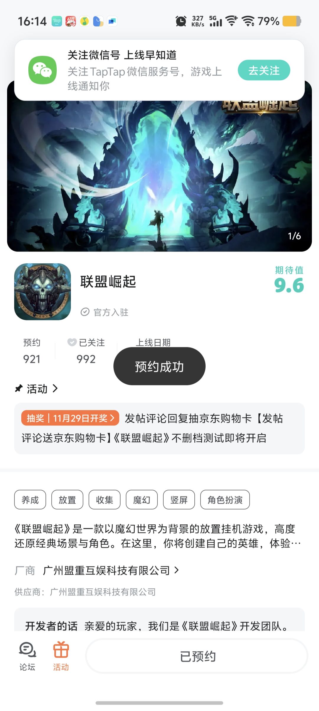 动态图片 1