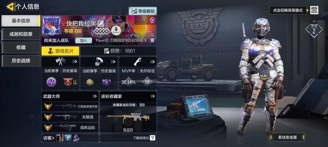 谢谢codm策划的拉黑! 3