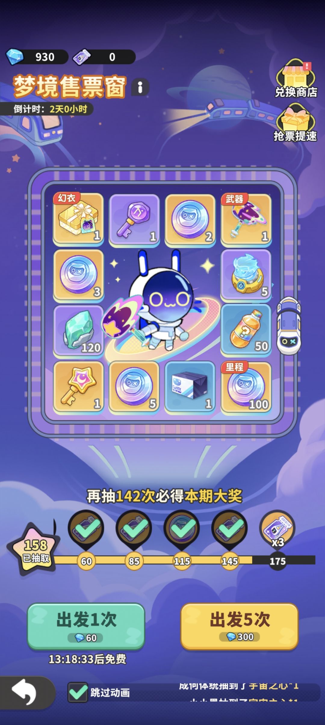 时间对不上啊 2
