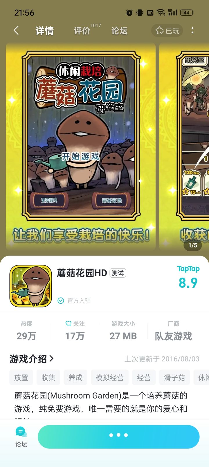 游戏为啥一直加载进不去截图