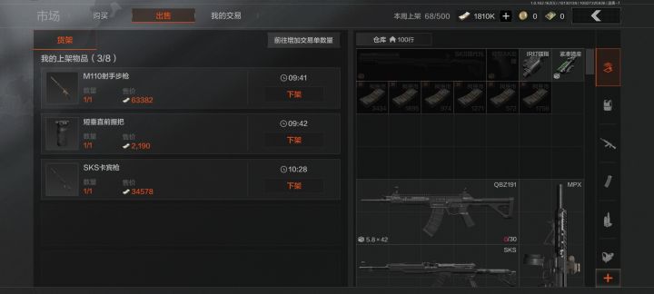 不懂就问截图
