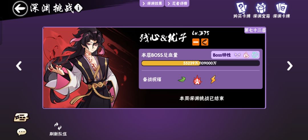 双修家族神殿收人本周国三联赛八强 2