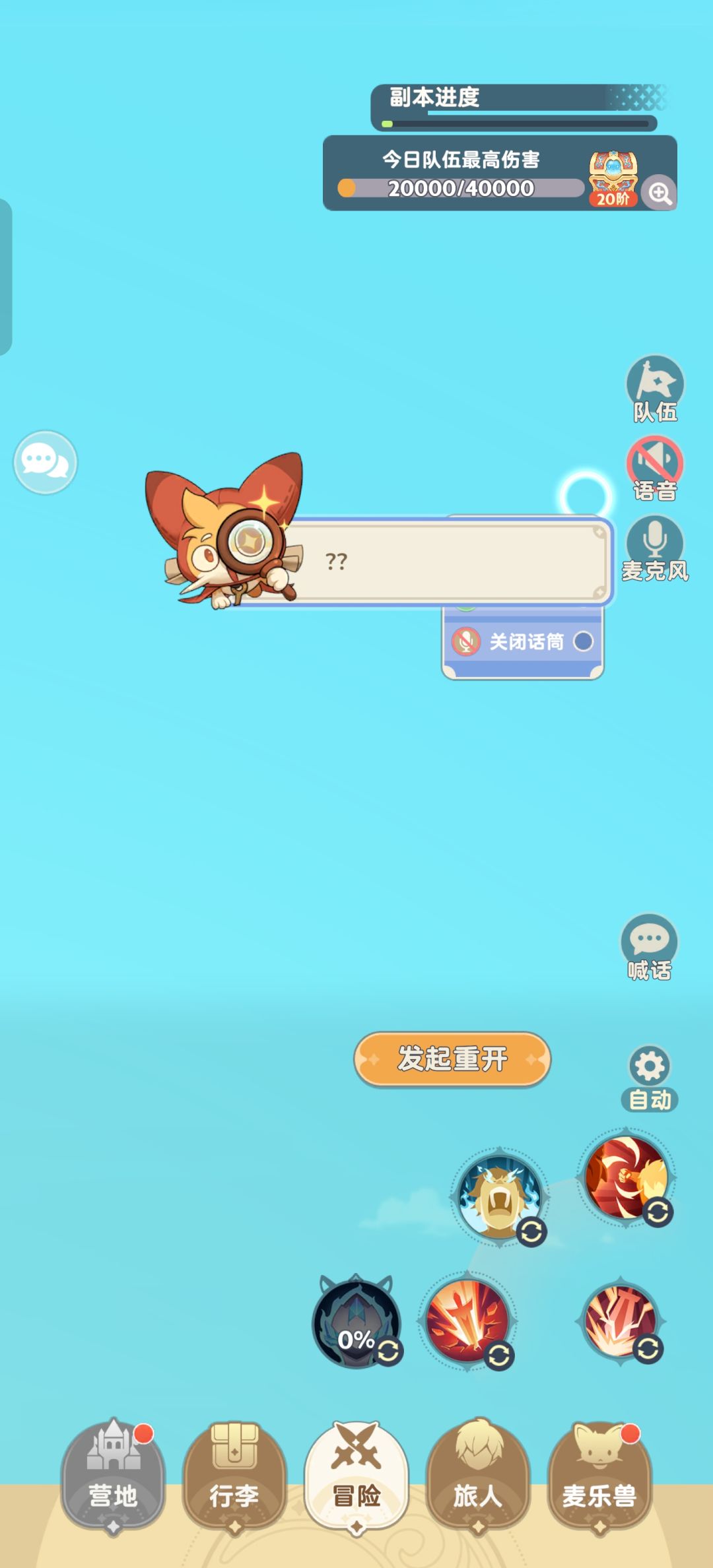刚更新完下了个副本然后闪退 1