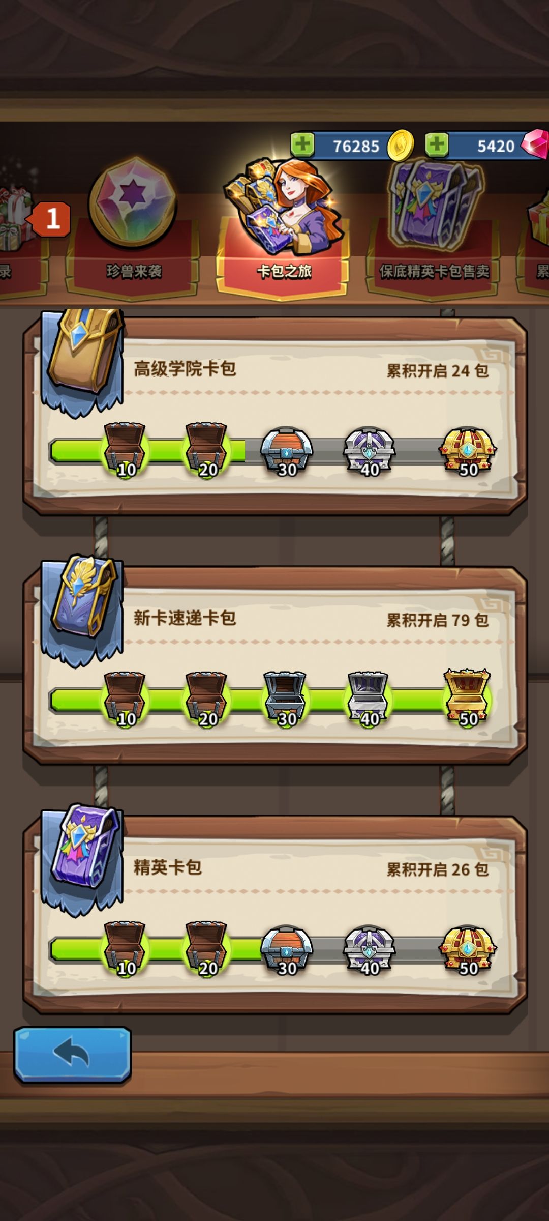 终于欧了一次 1