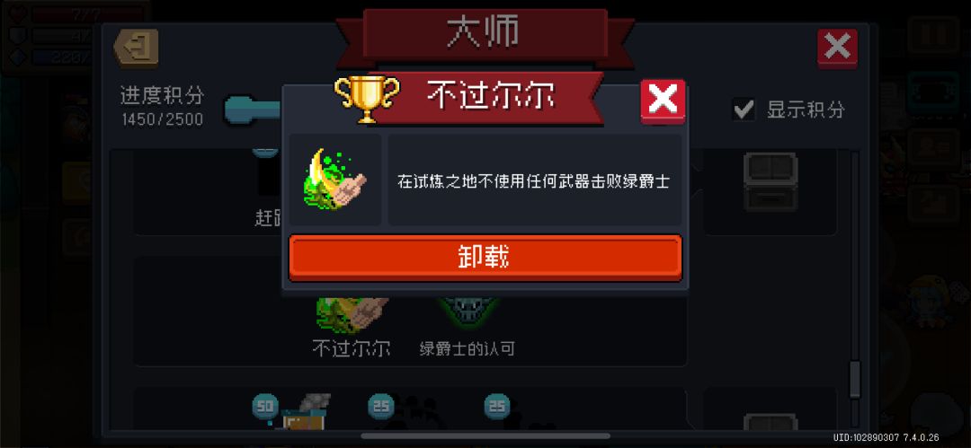 绿手刀 2