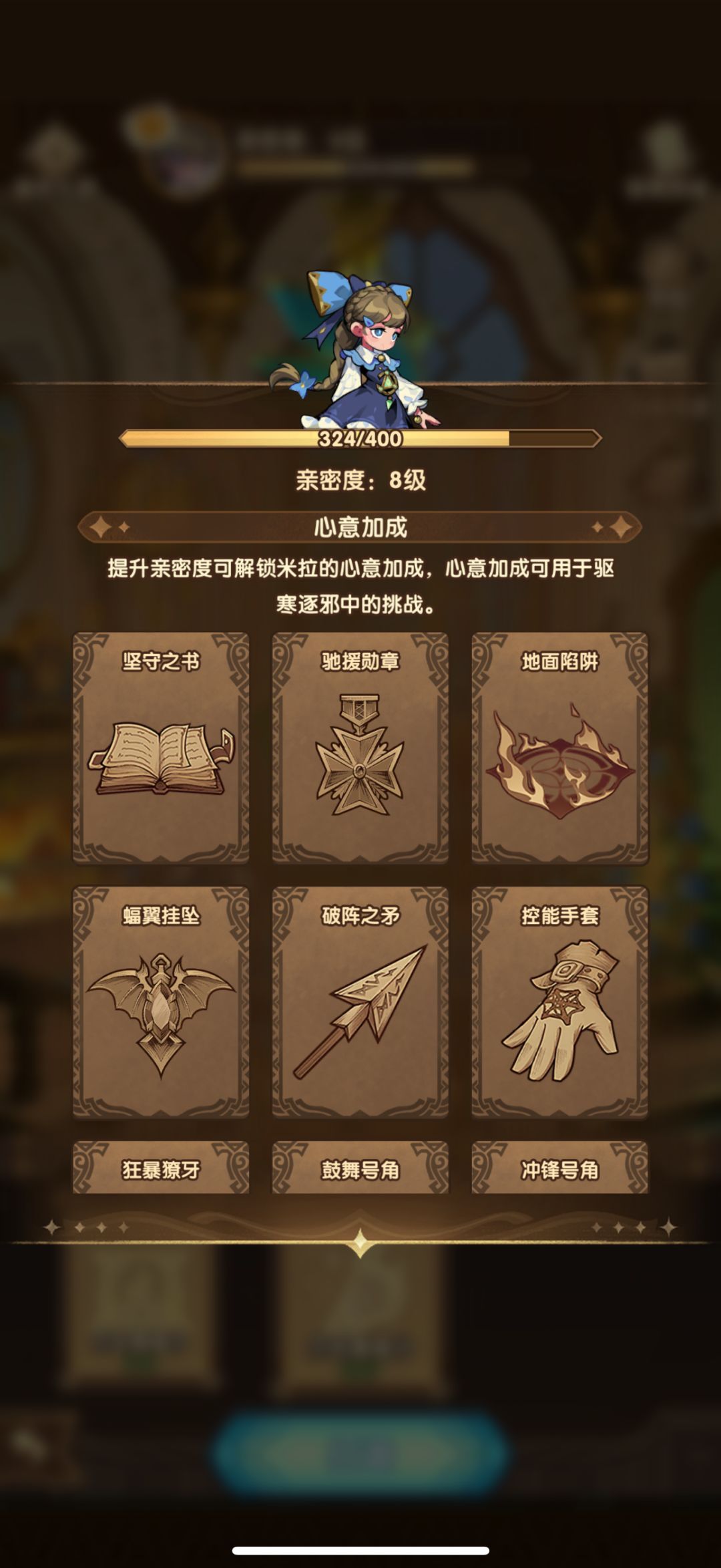 这个活动的亲密度不够啊 1