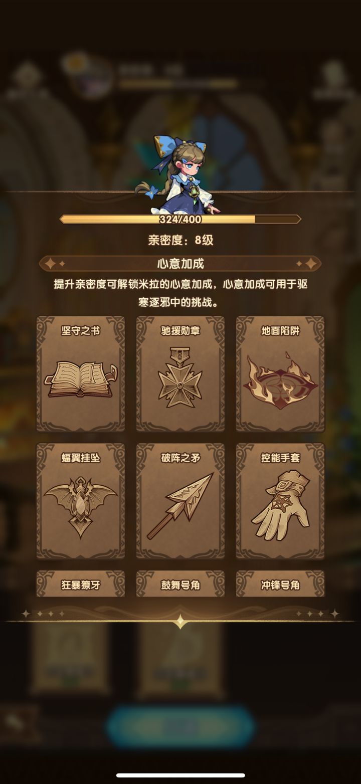 这个活动的亲密度不够啊截图