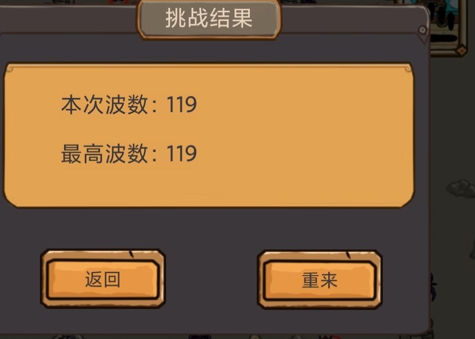 无尽和刷钱 2