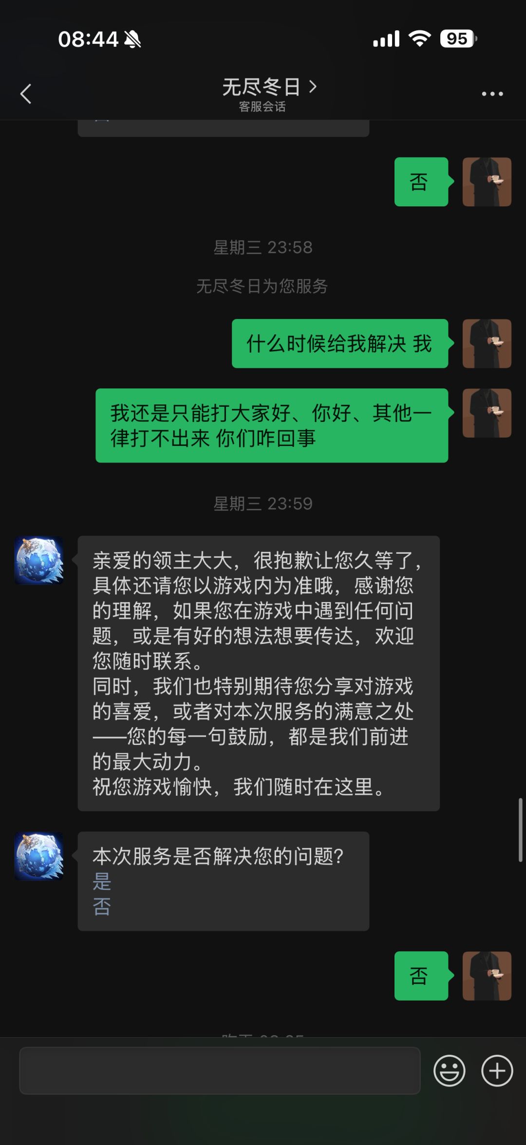官方能不能看我一眼? 2