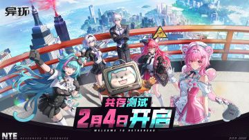 异环公布序章演示 共存测试明日开启