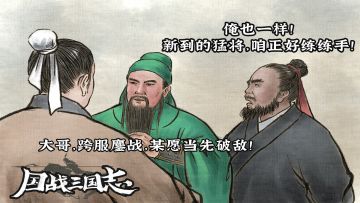 周年庆版本更新预告，跨服鏖战，五虎再聚，新将登场