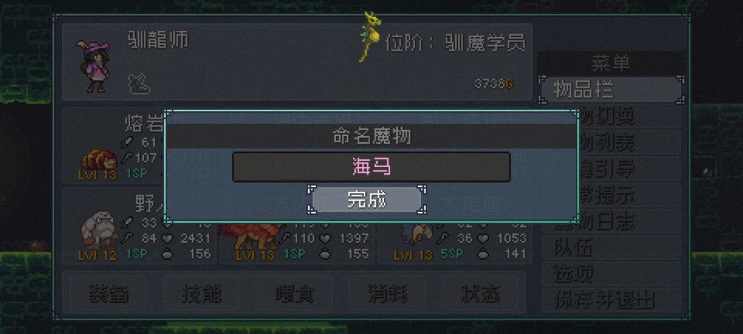 所以海马为什么不能起名? 7