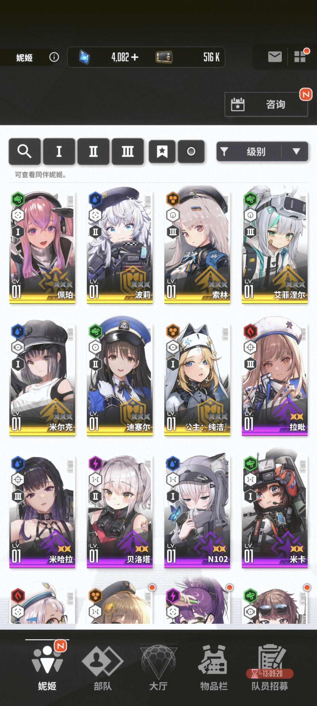 怎么配队啊 刚玩几天 2