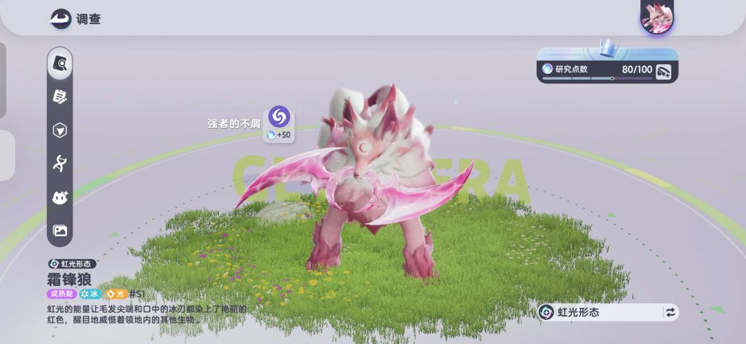 这两个那个才是虹光形态? 2