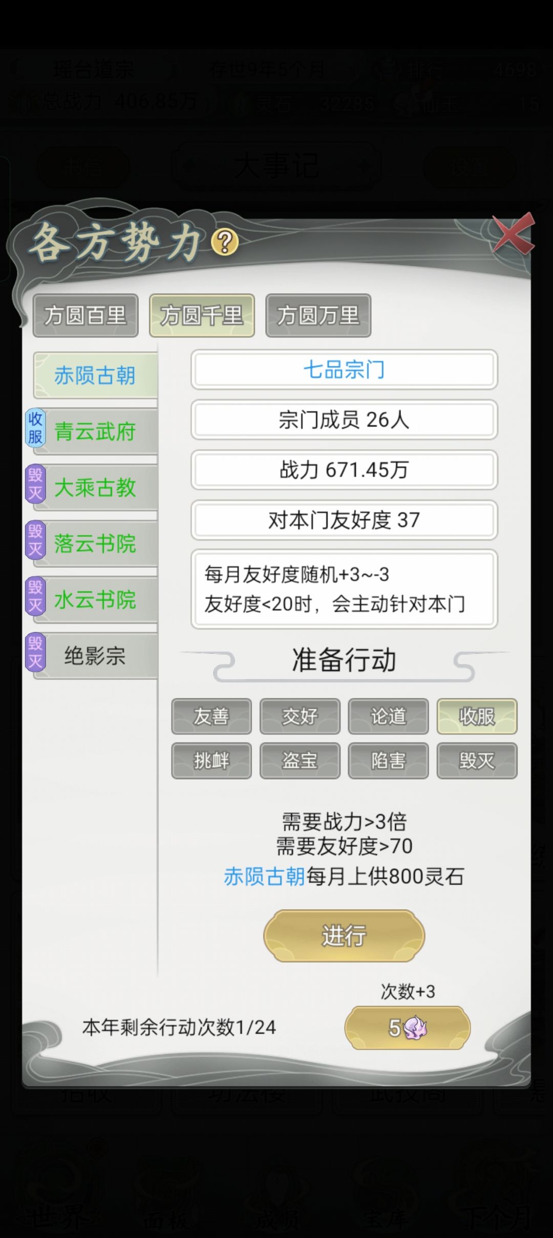 咋样啊 3