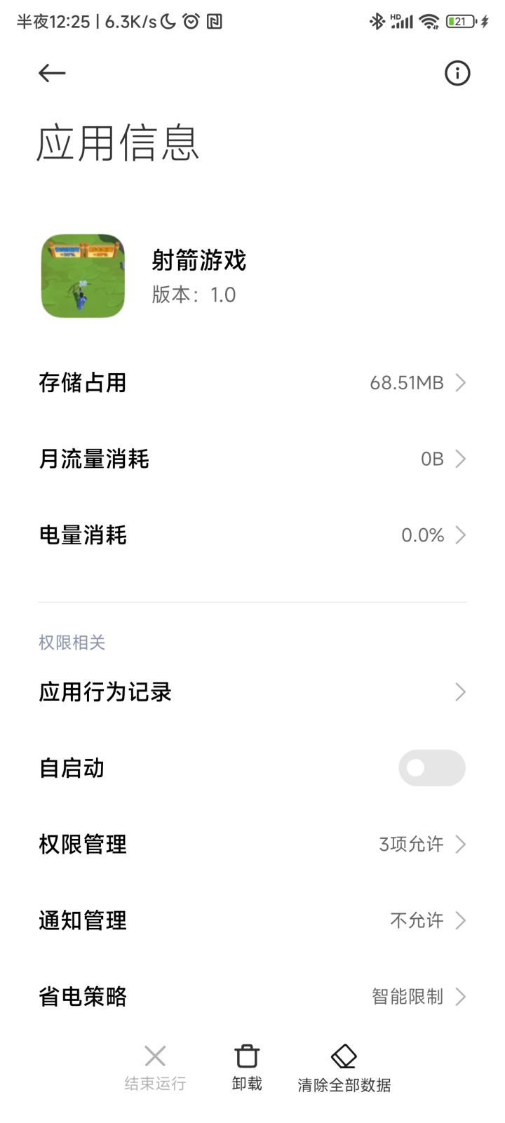 我记得之前b站下载的是竖屏啊截图