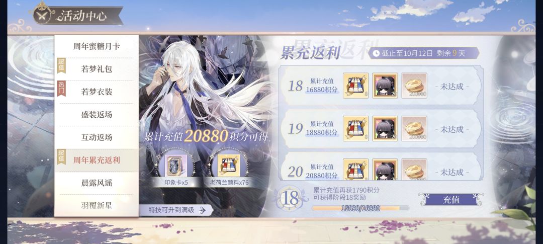 周年庆活动的一些个人汇总 2