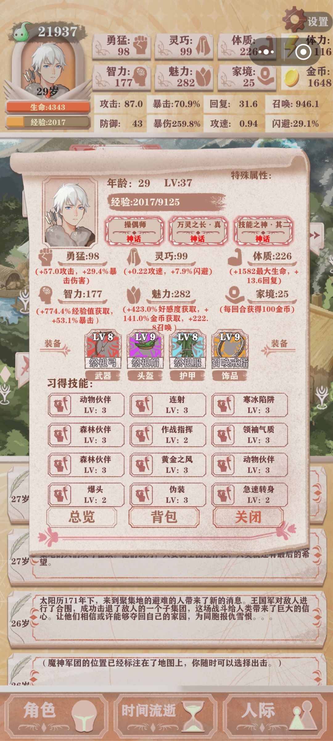 猎人召唤流过残11与图5双龙 2
