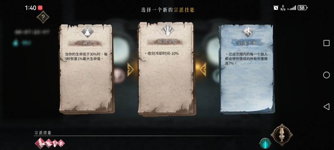 技能书看不清怎么解决 3