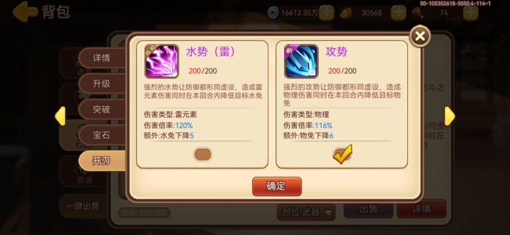 总算开出攻势斧了截图