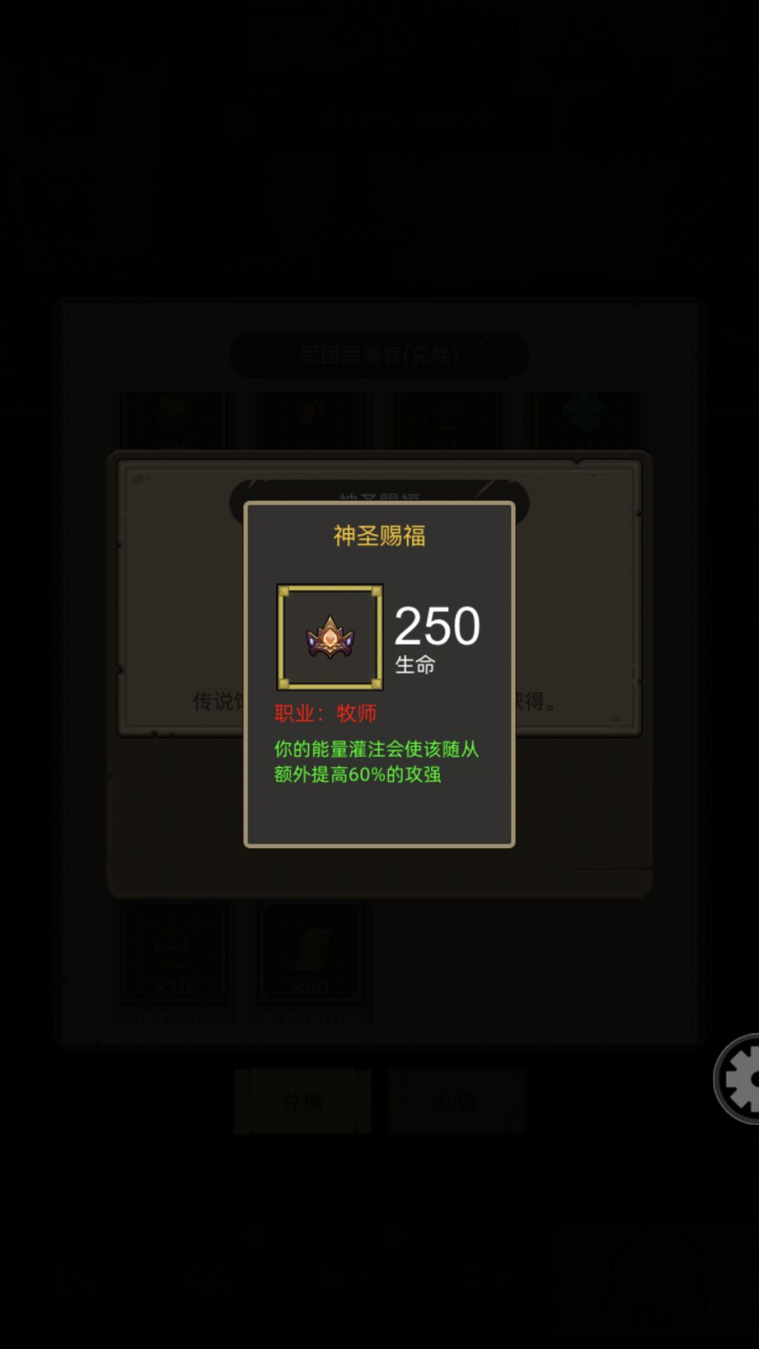 魔能军团400兑换的有什么优先推荐的饰品么 3