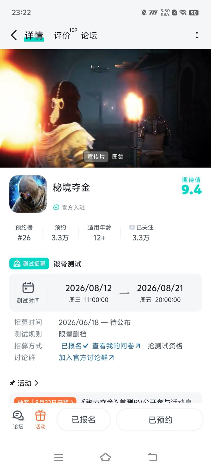 游戏好玩截图