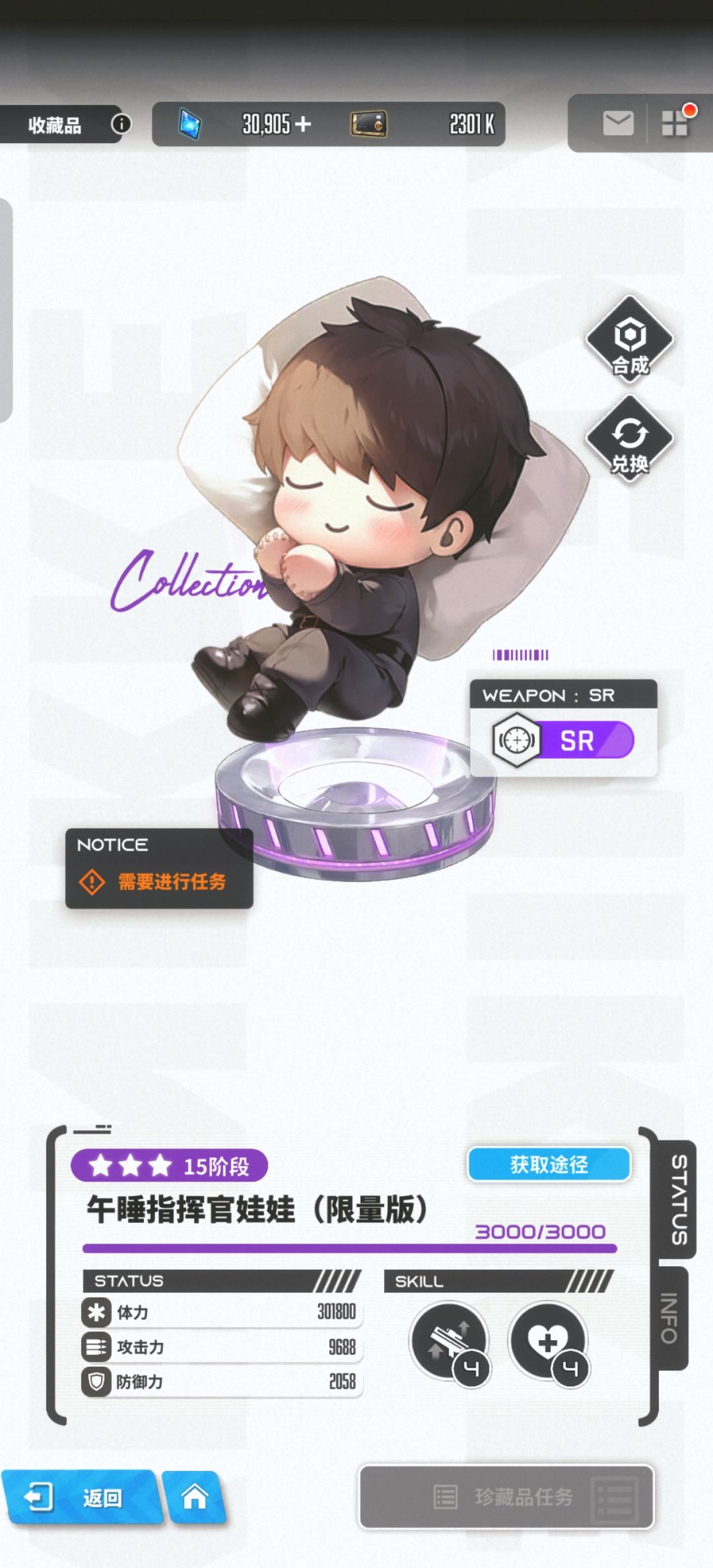 为什么我没找到任务? 1