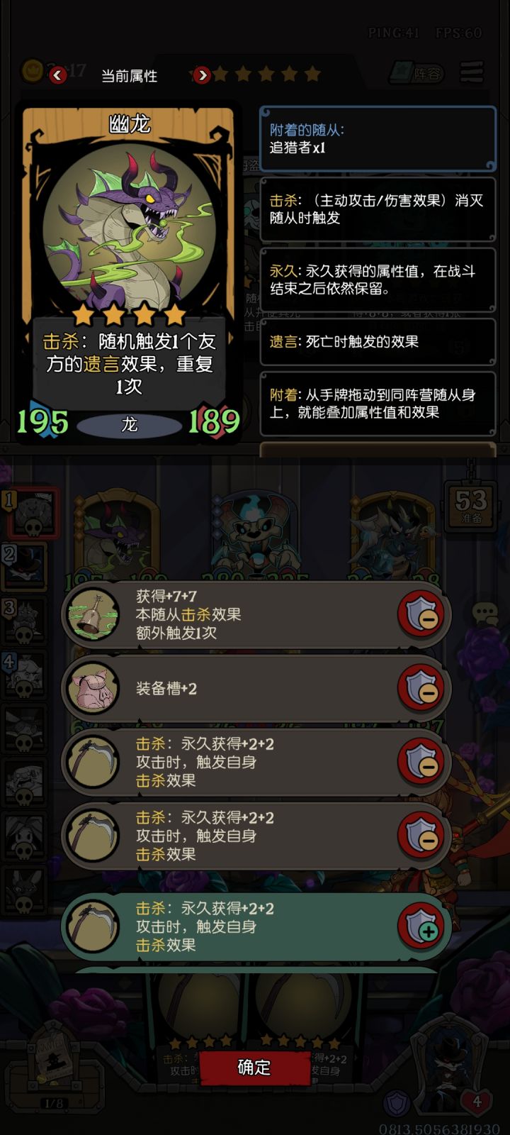前期的我唯唯诺诺,骨龙一出瞬间腾飞截图