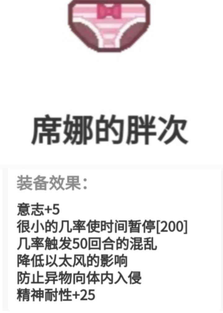《席娜的胖次》截图