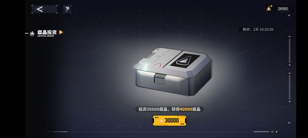 交错战线一分不充,五天拿下两万投资。 1